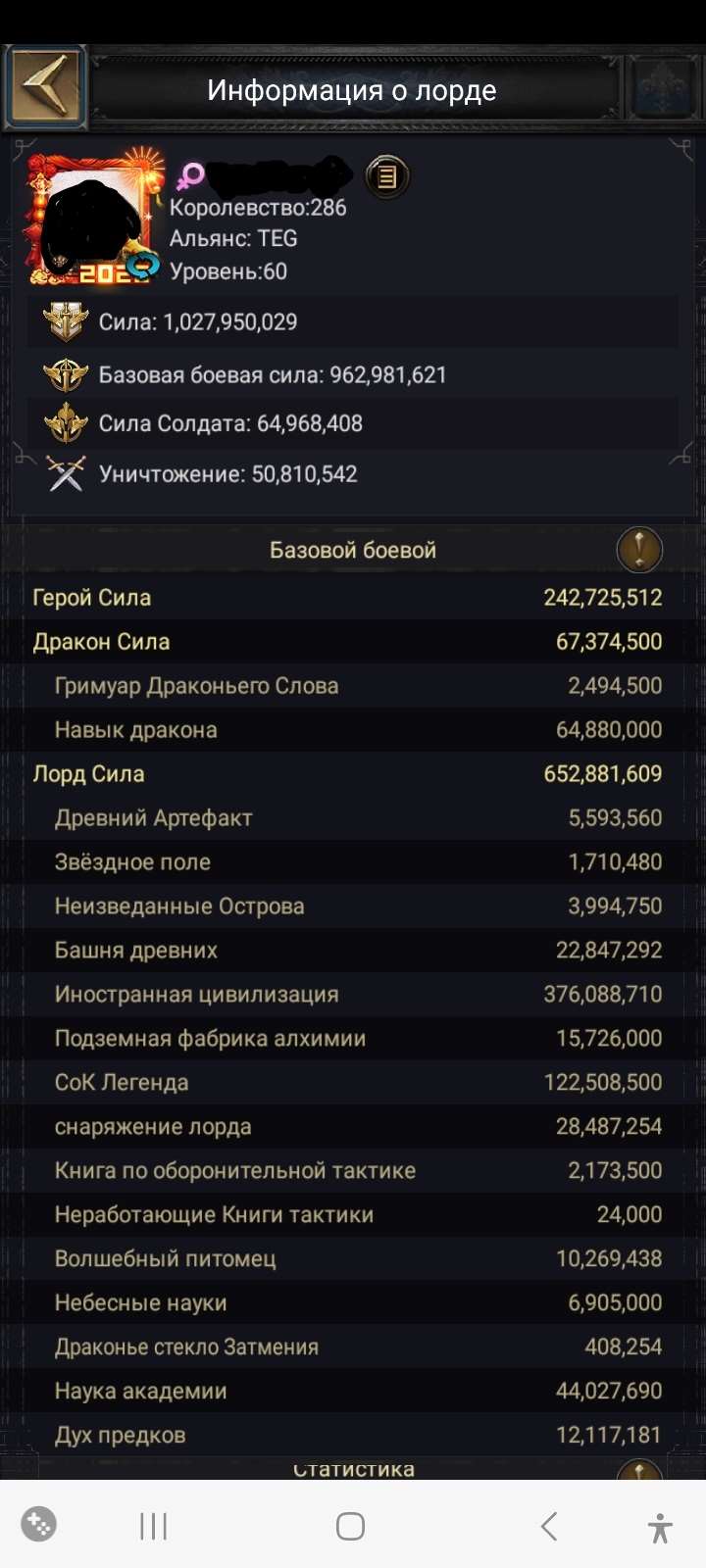 продажа аккаунта к игре Clash of Kings